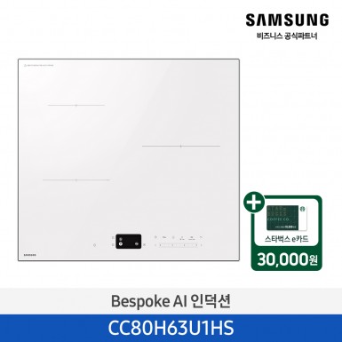 [삼성] Bespoke AI 인덕션 화이트 [CC80H63U1HS] 4월