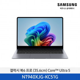 ★2026 NEW★[삼성][14인치] 갤럭시 북6 Pro 35.6cm Ultra 5 / 16GB / 512GB 그레이 [Windows 11 Home 포함] [NT940XJG-KC51G] 4월