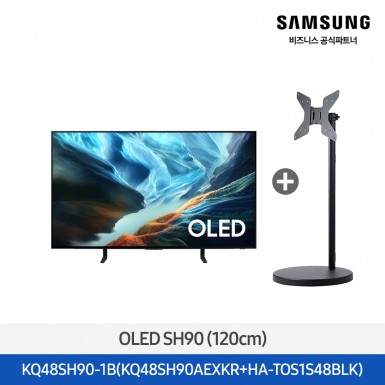 ★2026 NEW★[삼성] OLED SH90 48인치 + 무빙스탠드 라이트 블랙 [KQ48SH90-1B] 5월