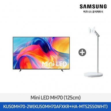 ★2026 NEW★[삼성] Mini LED 50인치 + 무빙스탠드 스탠다드 화이트 [KU50MH70-2W] 5월