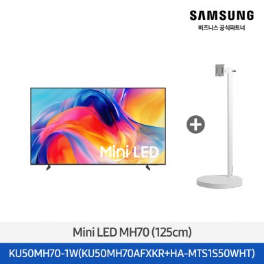 ★2026 NEW★[삼성] Mini LED 50인치 + 무빙스탠드 라이트 화이트 [KU50MH70-1W] 5월