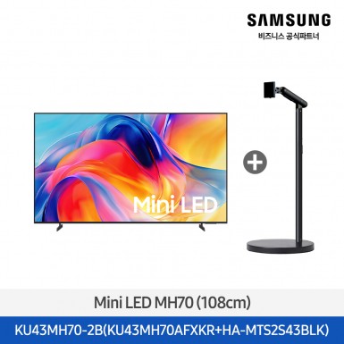 ★2026 NEW★[삼성] Mini LED 43인치 + 무빙스탠드 스탠다드 블랙 [KU43MH70-2B] 5월