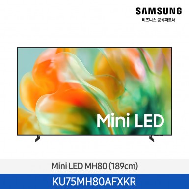 ★2026 NEW★[삼성] Mini LED MH80 4KTV 75인치 / 1등급 [KU75MH80AFXKR] 5월