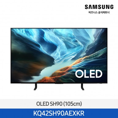 ★2026 NEW★[삼성] OLED SH90 4KTV 42인치 [KQ42SH90AEXKR] 5월