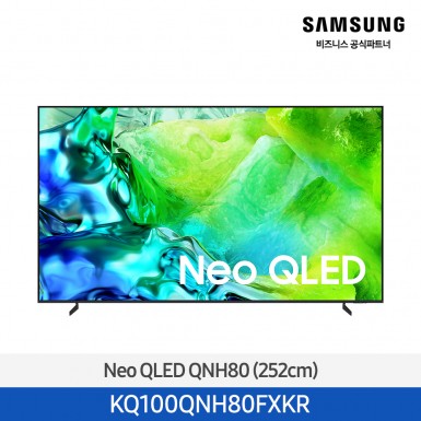 ★2026 NEW★[삼성] Neo QLED QNH80 4KTV 100인치 [KQ100QNH80FXKR] 5월