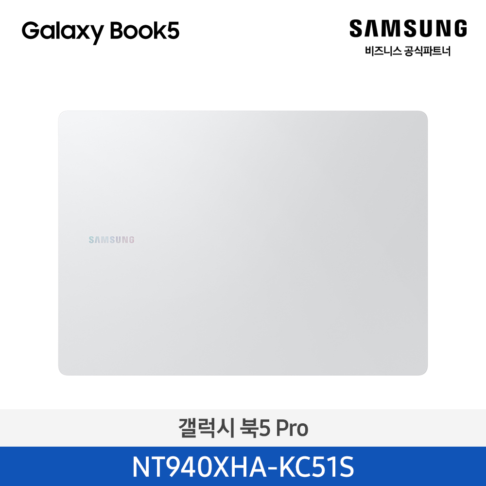[삼성][14인치] 갤럭시 북5 Pro 35.6cm Ultra5 / 16GB / 512GB 실버 [Windows 11 Home 포함] [NT940XHA-KC51S] 5월