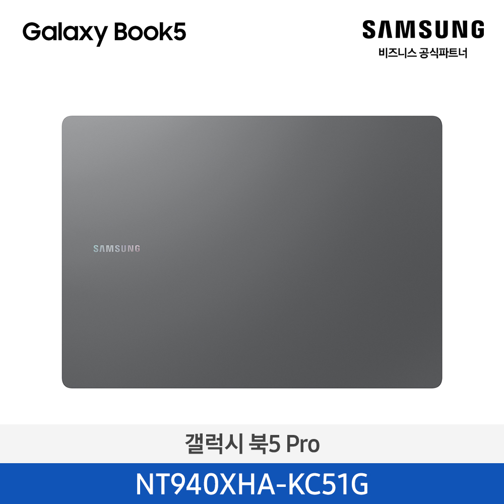 [삼성][14인치] 갤럭시 북5 Pro 35.6cm Ultra5 / 16GB / 512GB 그레이 [Windows 11 Home 포함] [NT940XHA-KC51G] 5월