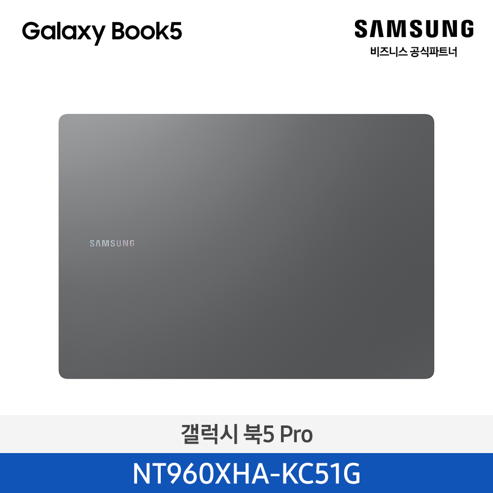 [삼성][16인치] 갤럭시 북5 Pro 40.6cm Ultra5 / 16GB / 512GB 그레이 [Windows 11 Home 포함] [NT960XHA-KC51G] 5월