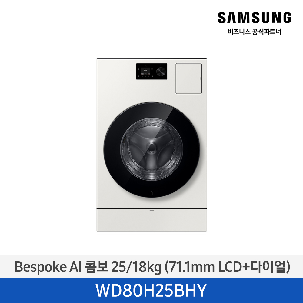 ★2026 NEW★[삼성][에너지 소비 효율 1등급]삼성 BESPOKE AI 콤보 (세탁 25 kg + 건조 18 kg) 그레이지[WD80H25BHY] 5월