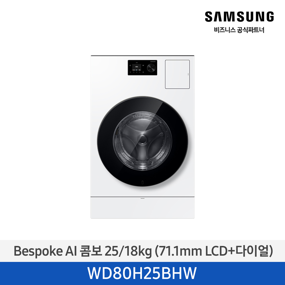 ★2026 NEW★[삼성][에너지 소비 효율 1등급]삼성 BESPOKE AI 콤보 (세탁 25 kg + 건조 18 kg) 화이트[WD80H25BHW] 5월