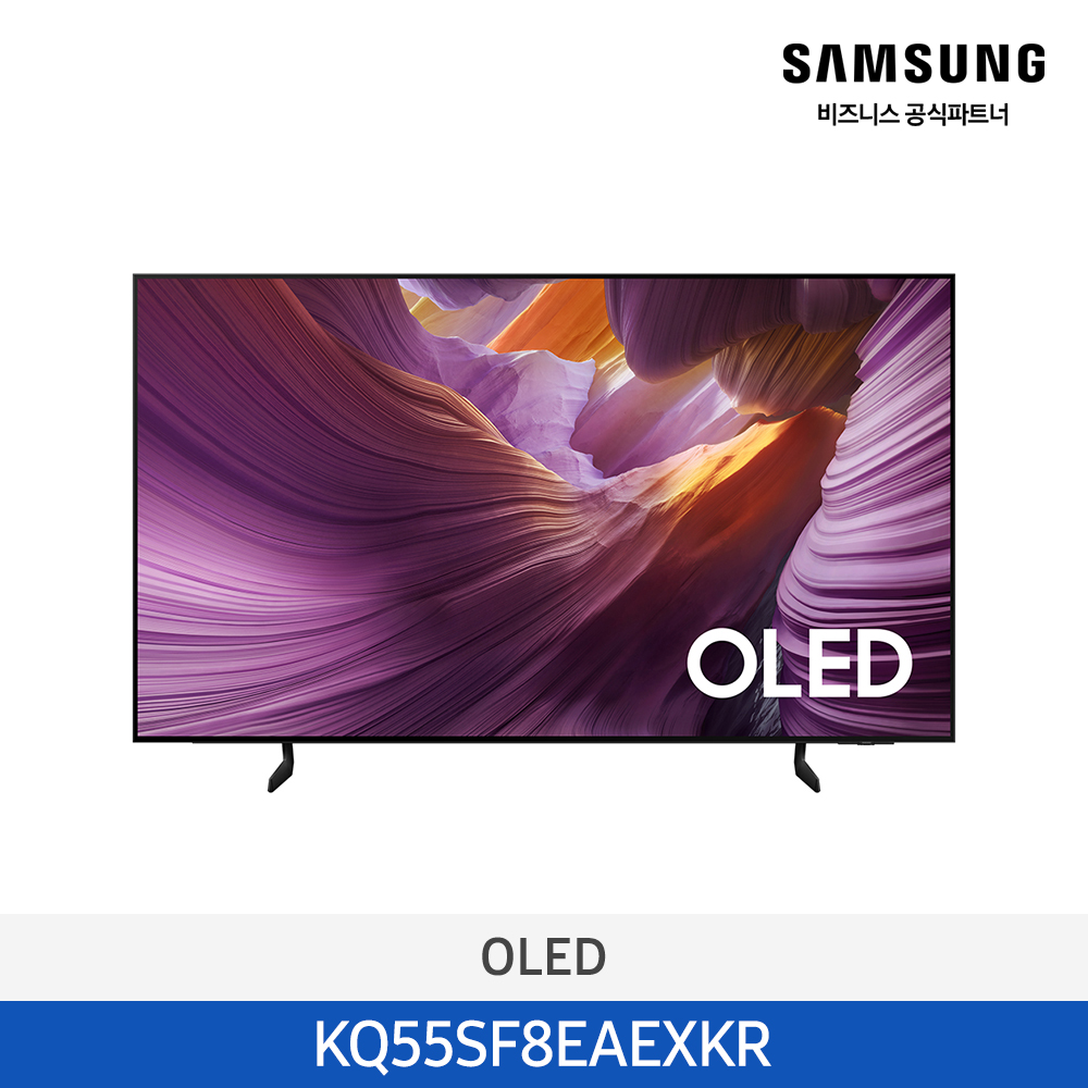 ★2025 NEW★[삼성][55인치] 삼성 OLED AI 4K Smart TV 138cm [KQ55SF8EAEXKR] 5월